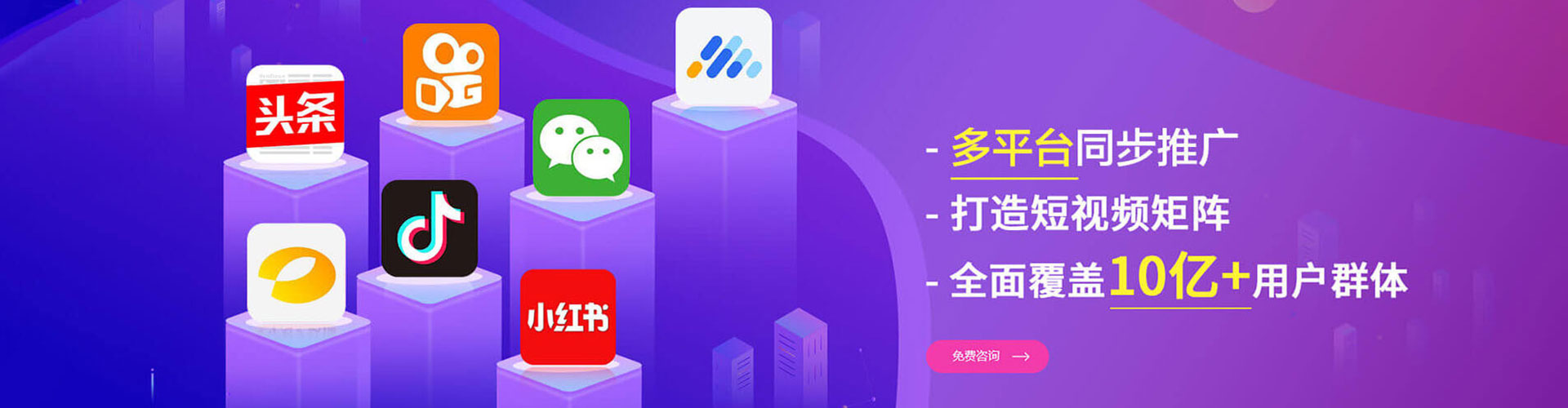 井陉矿信息流平台